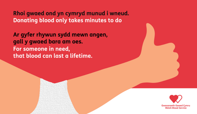 Please donate blood